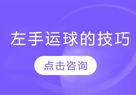 篮球训练一周计划表图片大全_0